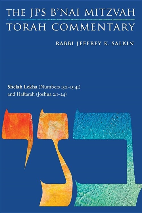 Shelah Lekha (Numbers 13:1-15:41) and Haftarah (Joshua 2:1-24): The JPS BNai Mitzvah Torah Commentary (Paperback)