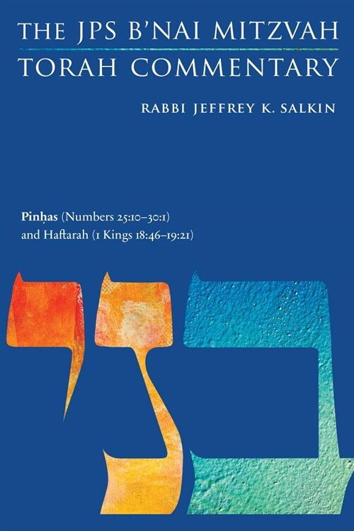 Pinhas (Numbers 25:10-30:1) and Haftarah (1 Kings 18:46-19:21): The JPS BNai Mitzvah Torah Commentary (Paperback)