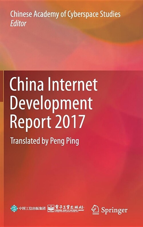 China Internet Development Report 2017: Translated by Peng Ping (Hardcover, 2019)