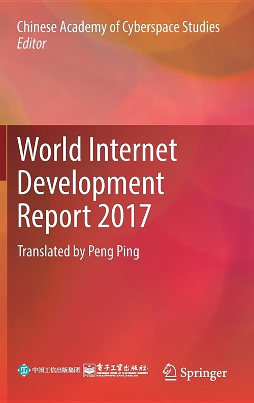 World Internet Development Report 2017: Translated by Peng Ping (Hardcover, 2019)