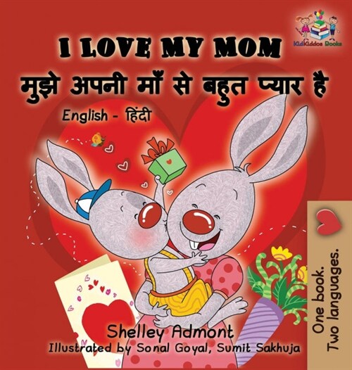 I Love My Mom (English Hindi Childrens Book): Hindi Book for Kids (Hardcover)