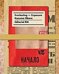 Kazuma Obara: Exposure (Paperback)