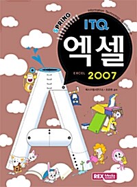 [중고] 2012 Spring ITQ 엑셀 2007