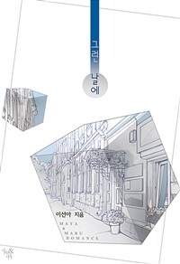[세트] 그런 날에 (총2권/완결)