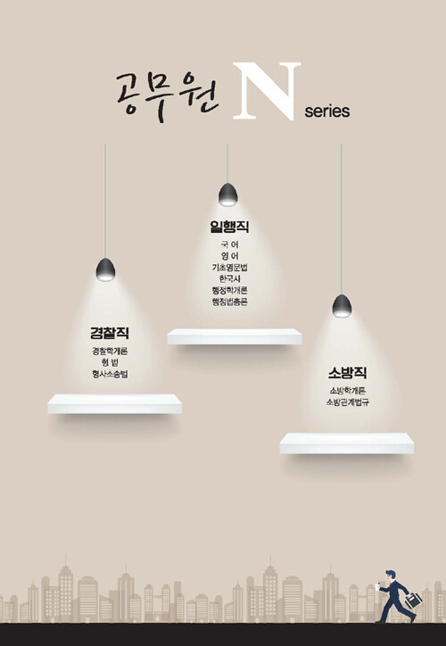 [중고] 2018 마이 턴 My Turn 공무원 면접 : 알라딘
