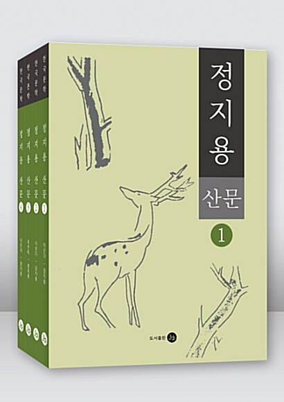[POD] 정지용 산문집 세트 - 전4권