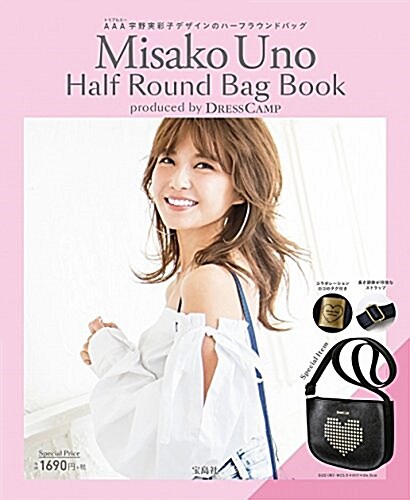 Misako Uno Half Round Bag Book produced by DRESSCAMP (バラエティ) (大型本)