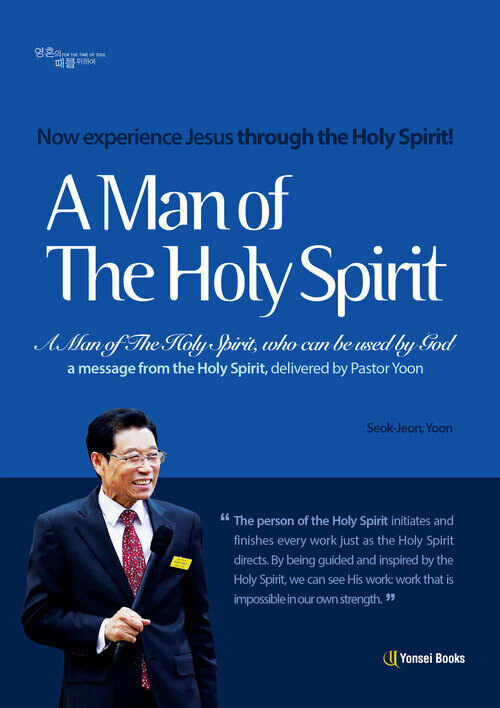 A Man of The Holy Spirit : 성령의 사람(영문)