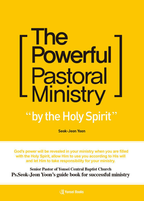 The Powerful Pastoral Ministry : 성령이 사용하시는 능력 있는 목회 사역(영문)