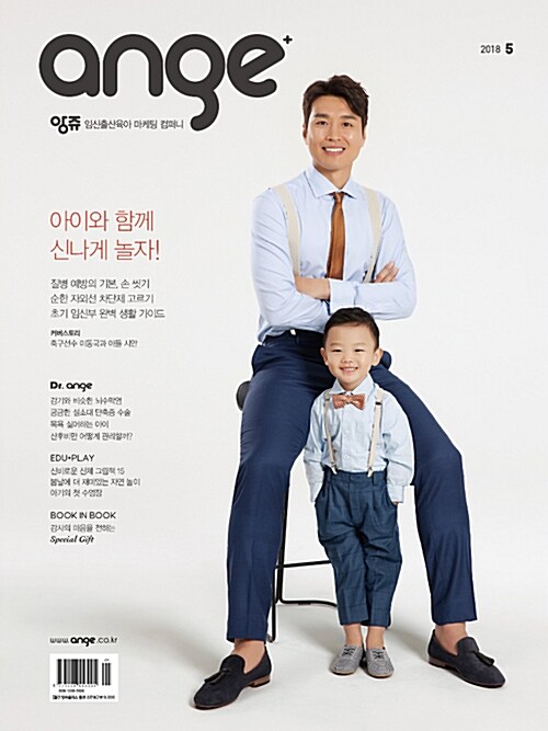 앙쥬 Ange 2018.5