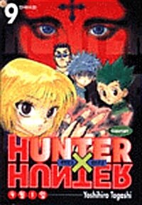 헌터x헌터 HunterXHunter 9