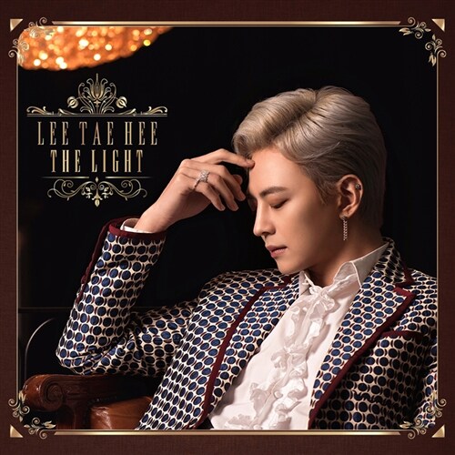 이태희 - The Light [EP]
