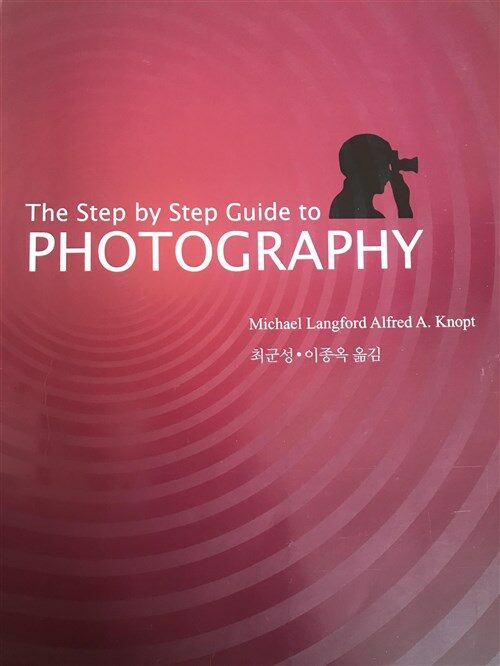 [중고] The Step By Step Guide To Photography