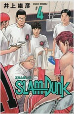 SLAM DUNK 新裝再編版 4 (愛藏版コミックス)