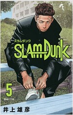 SLAM DUNK 新裝再編版 5 (愛藏版コミックス)
