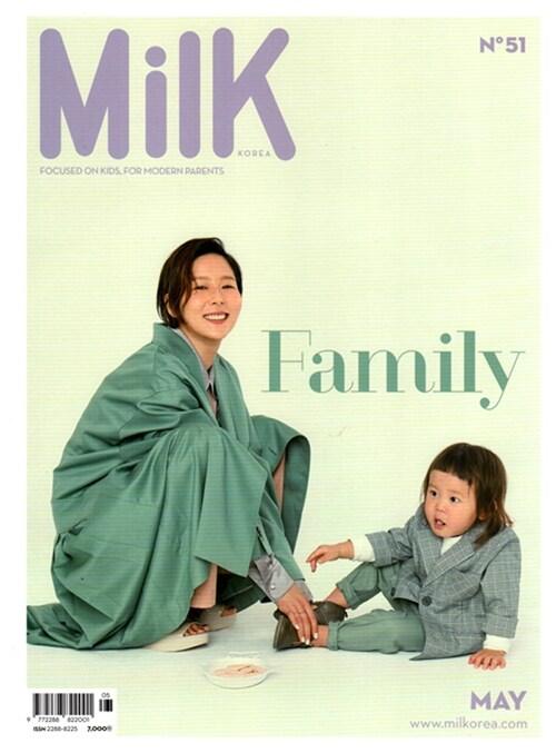 밀크코리아 Milk Korea 2018.5