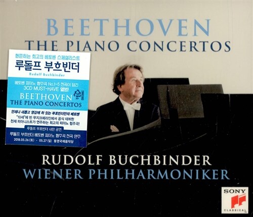 베토벤 : 피아노 협주곡 전곡 [3CD]