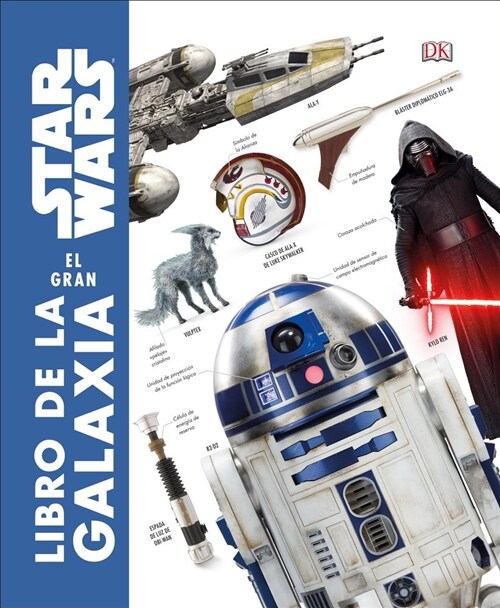 Star Wars: El Gran Libro de la Galaxia (Star Wars the Complete Visual Dictionary) (Hardcover)