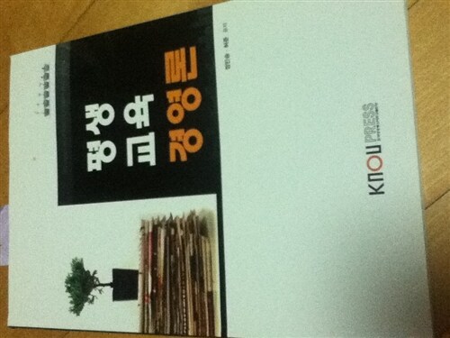 평생교육경영론 표지이미지