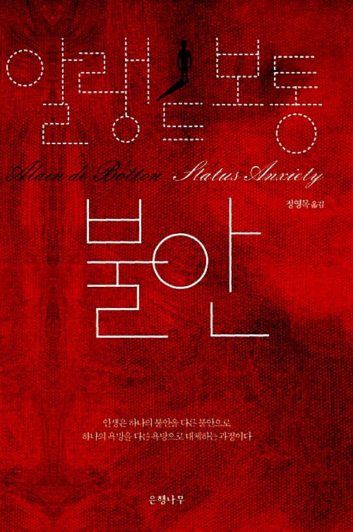 불안 표지이미지