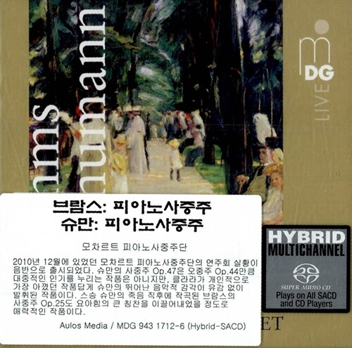 [수입] 브람스 & 슈만 : 피아노 사중주 [SACD Hybrid]