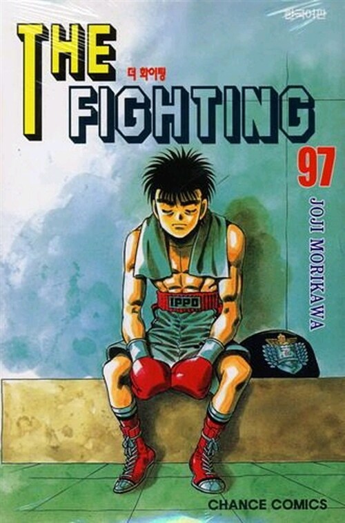 [중고] 더 파이팅 The Fighting 97