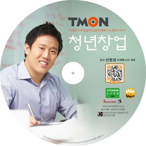 [CD] 청년창업 - 오디오 CD 1장