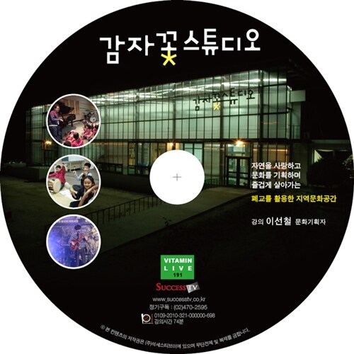 [CD] 감자꽃스튜디오 - 오디오 CD 1장