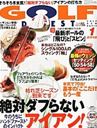 [정기구독] GOLF DIGEST(ゴルフダイジェスト) (월간)