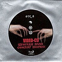 [VCD] 서태지/태지의 화 - 서태지밴드 콘서트 2000/2001 (2VCD)