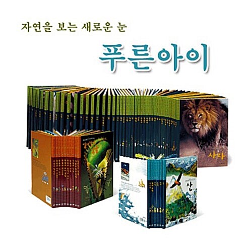 동물의 새끼기르기 표지이미지