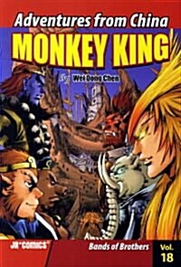 [중고] Monkey King, Volume 18: Bands of Brothers (Paperback)