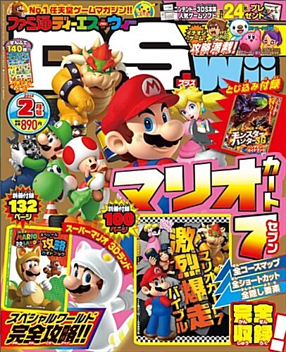 ファミ通DS+Wii 2012年2月號[雜誌] (月刊, 雜誌)