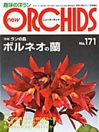 new ORCHIDS (ニュ-·オ-キッド) 2012年 01月號 [雜誌] (不定, 雜誌)