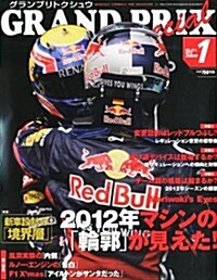 GRAND PRIX Special (グランプリ トクシュウ) 2012年 01月號 [雜誌] (月刊, 雜誌)