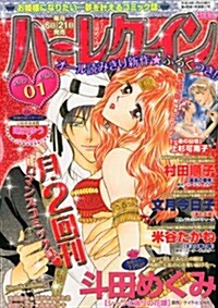 ハ-レクイン 2012年 1/6號 [雜誌] (月2回刊, 雜誌)