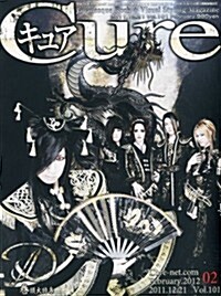 Cure (キュア) 2012年 02月號 [雜誌] (月刊, 雜誌)