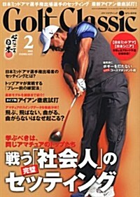 Golf Classic (ゴルフクラッシック) 2012年 02月號 [雜誌] (月刊, 雜誌)