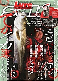 Lure magazine salt (ルア-マガジン·ソルト) 2012年 02月號 [雜誌] (月刊, 雜誌)