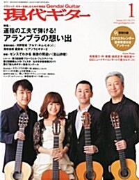 現代ギタ- 2012年 01月號 [雜誌] (月刊, 雜誌)