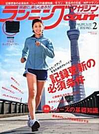 ランニングマガジン courir (クリ-ル) 2012年 02月號 [雜誌] (月刊, 雜誌)