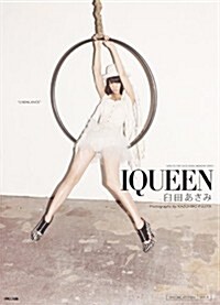 IQUEEN VOL.4 臼田あさ美 SPECIAL EDITION (PLUP SERIES) (大型本)