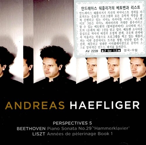 [수입] 베토벤 & 리스트 : 피아노 소나타 29번 함머클라비어 & 순례의 해 1권 [2CD]