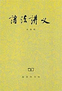 語法講義 어법강의