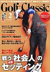 [정기구독] Golf Classic(ゴルフクラッシック) (월간)