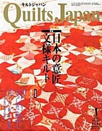 [정기구독] Quilts Japan(キルトジャパン) (계간)