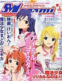 [정기구독] Megami MAGAZINE(メガミマガジン) (월간)