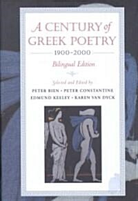 A Century of Greek Poetry, 1900-2000 (Hardcover, Bilingual)
