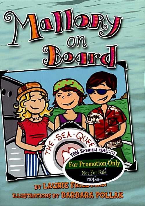 [중고] Mallory on Board (Paperback)
