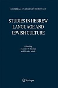 Studies in Hebrew Language and Jewish Culture: Presented to Albert Van Der Heide on the Occasion of His Sixty-Fifth Birthday (Hardcover, 2007)